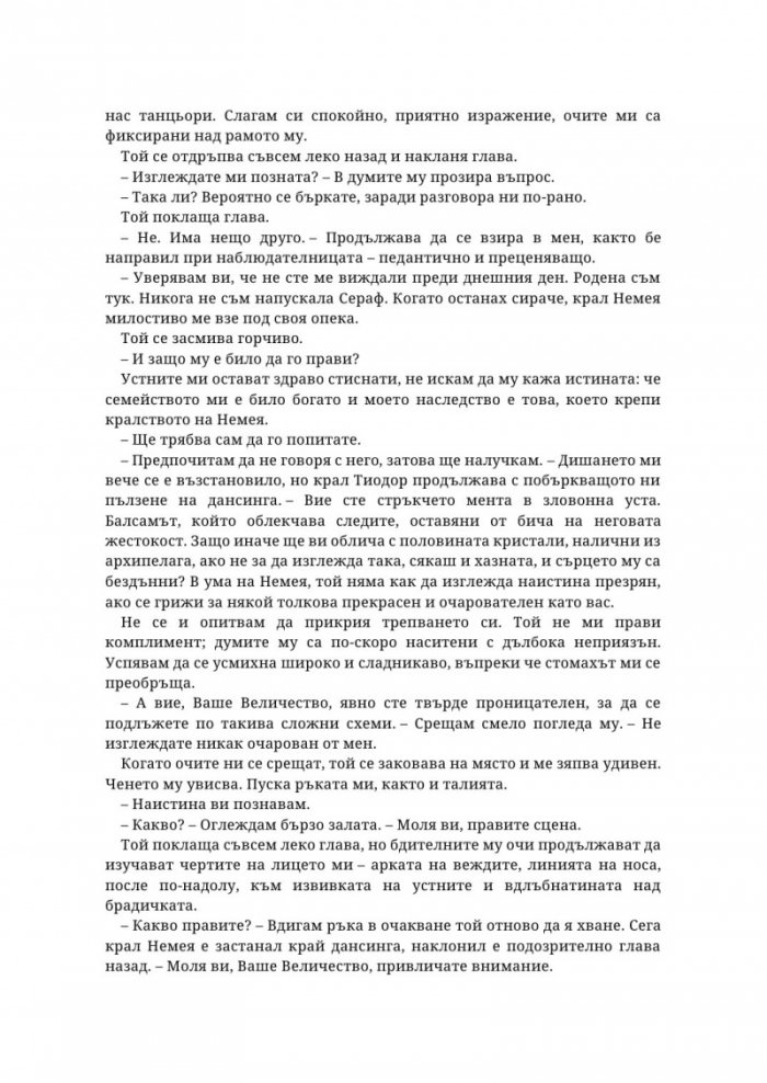 Във вените на давещите се
