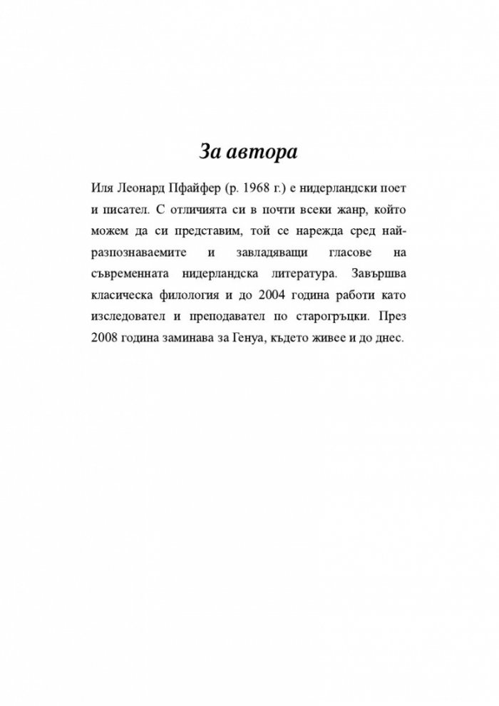 Гранд хотел 'Европа'