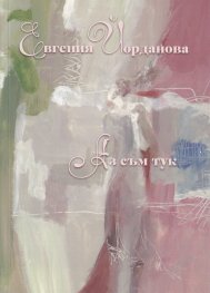 Аз съм тук