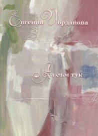 Аз съм тук