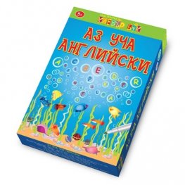 Аз уча английски - Активни карти