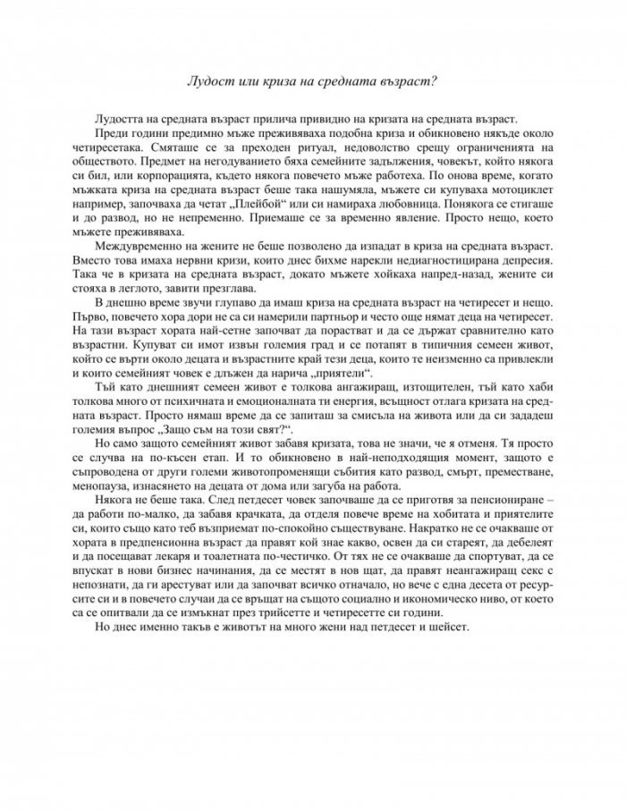 Има ли все още секс в града