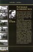 Разузнавач на танковите части Кн.1 (Фронтови дневник)