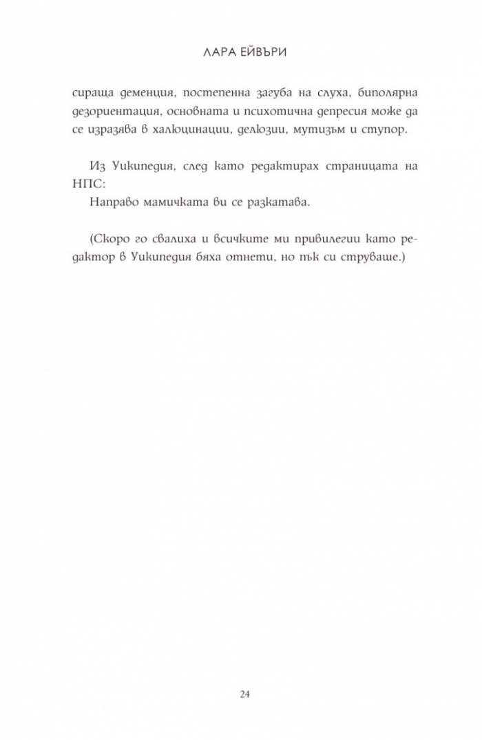 За да си спомня