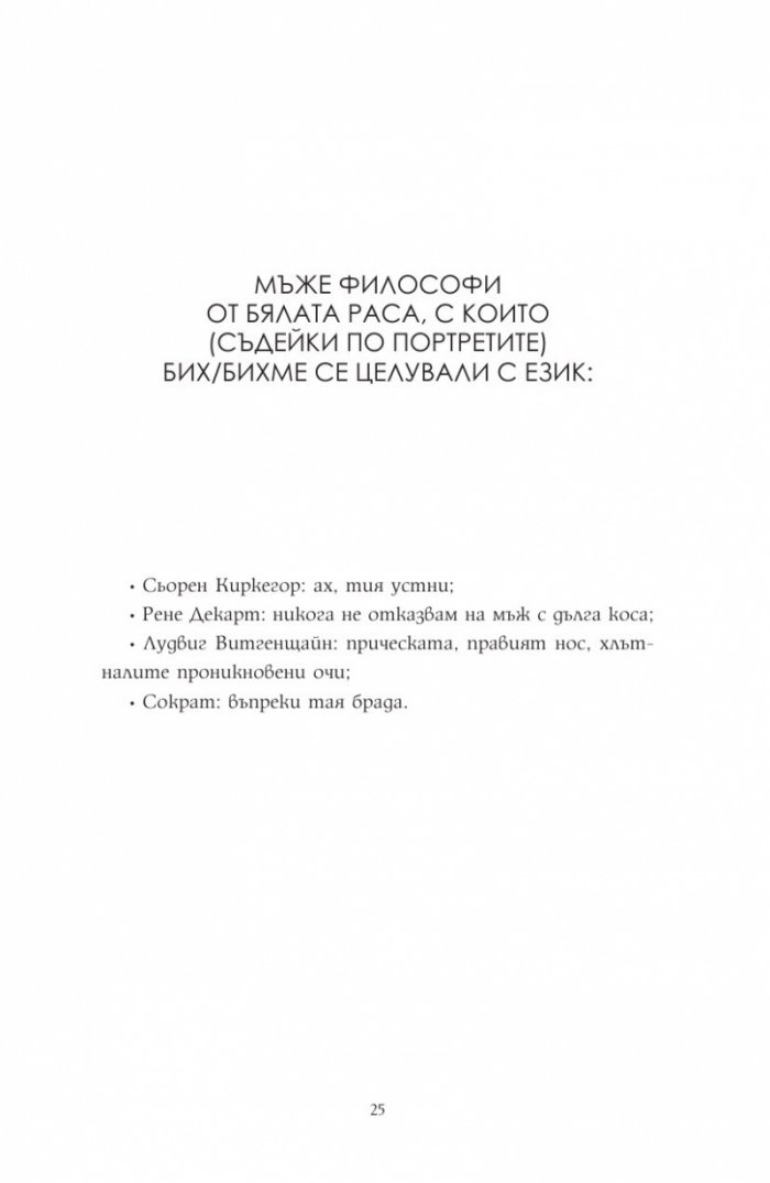 За да си спомня