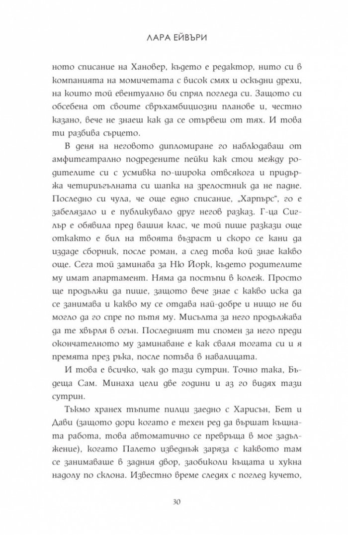 За да си спомня
