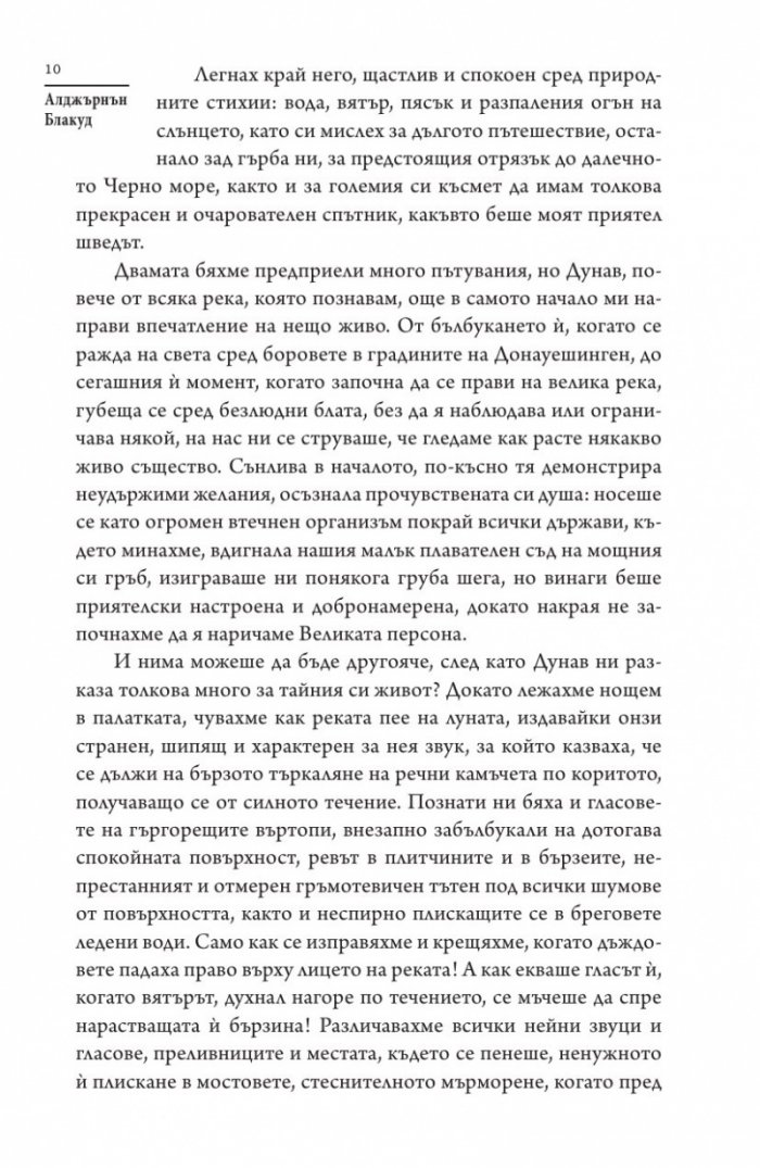 Върбалаците