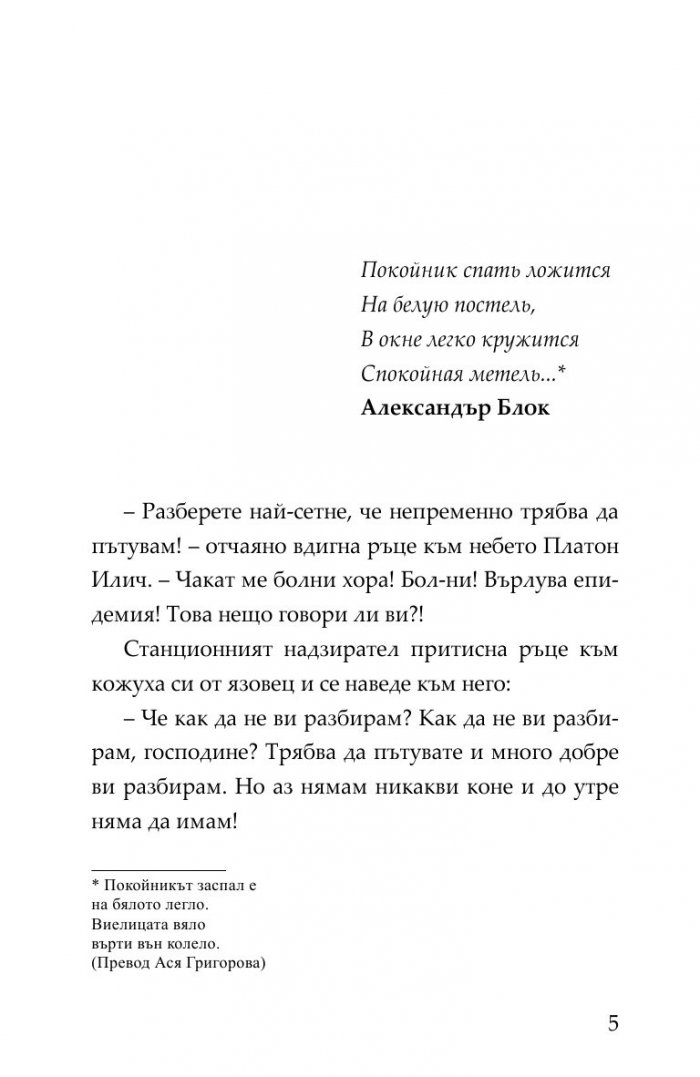 Виелица