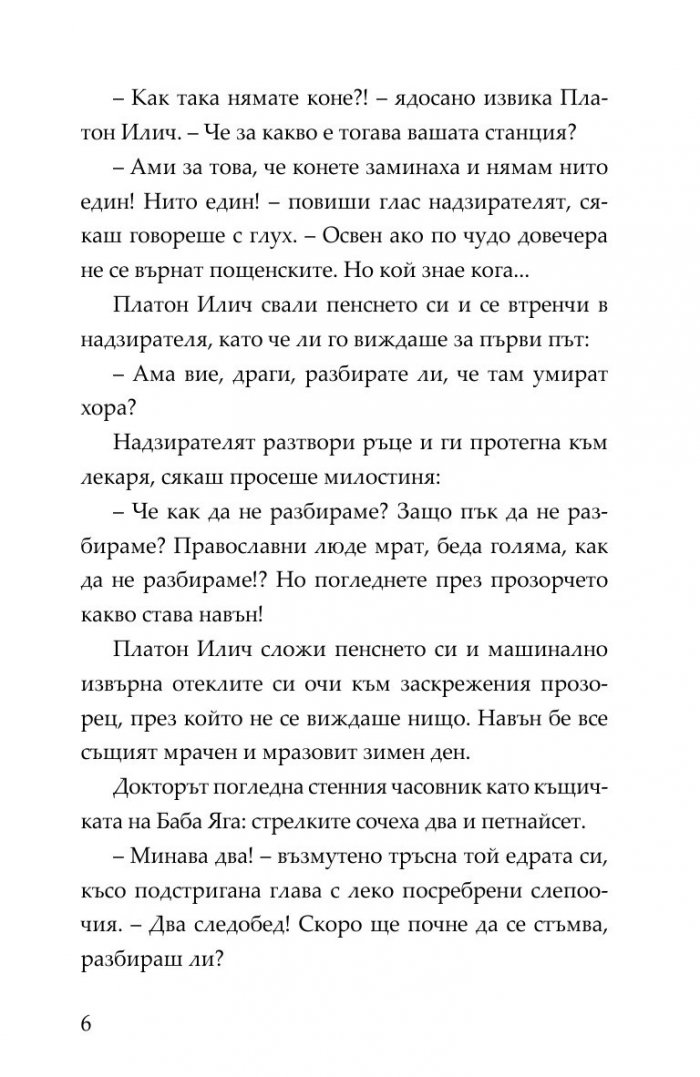 Виелица
