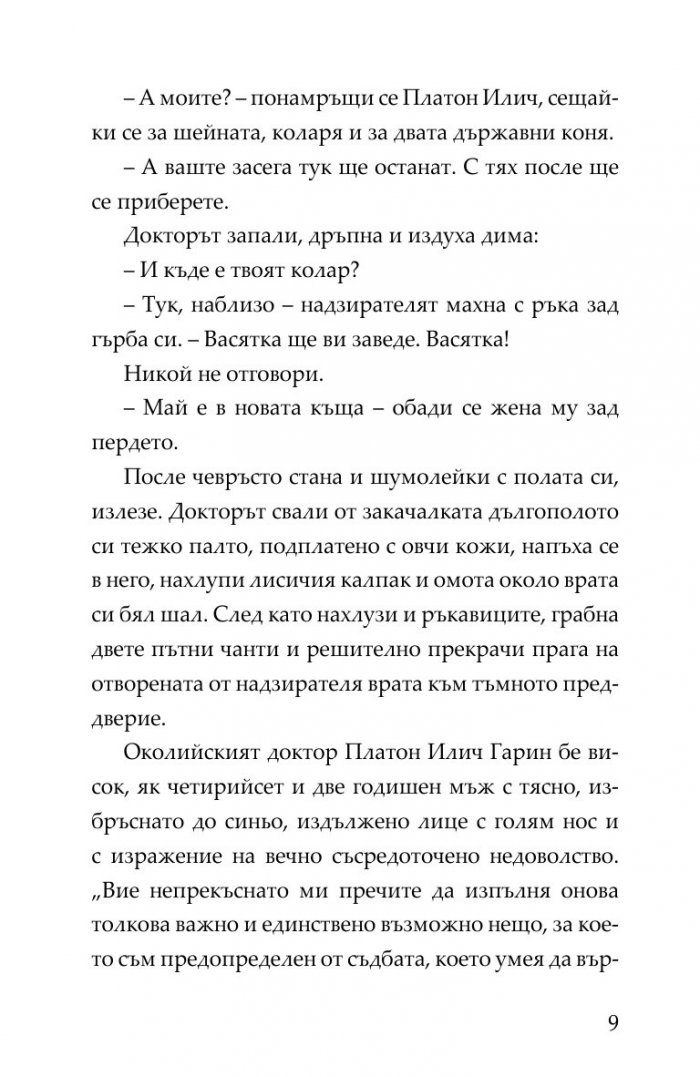 Виелица