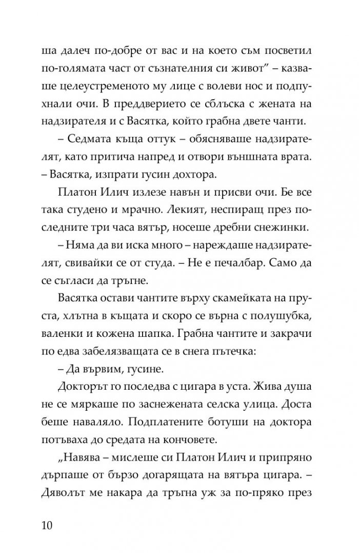 Виелица
