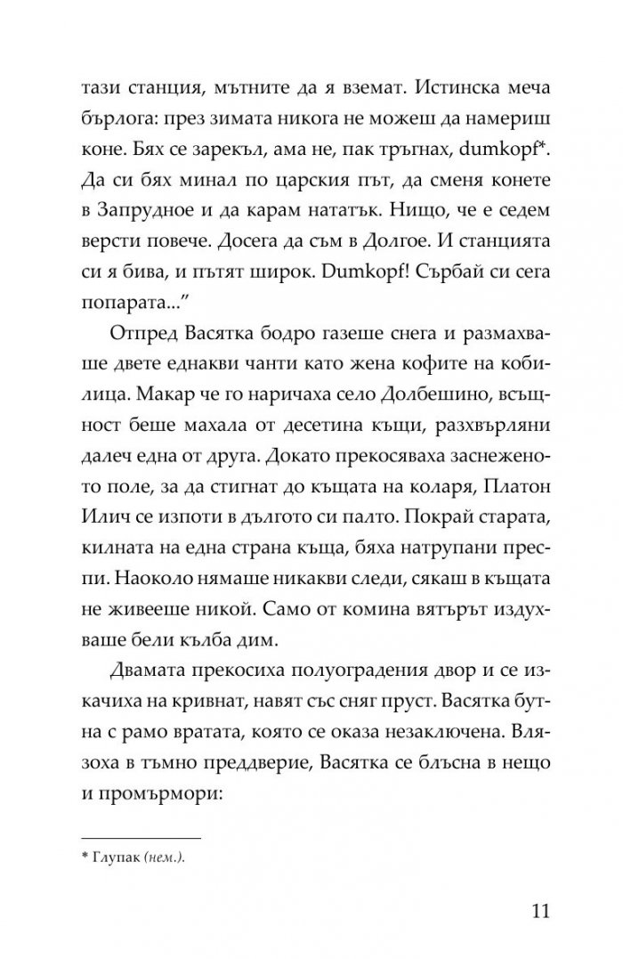Виелица