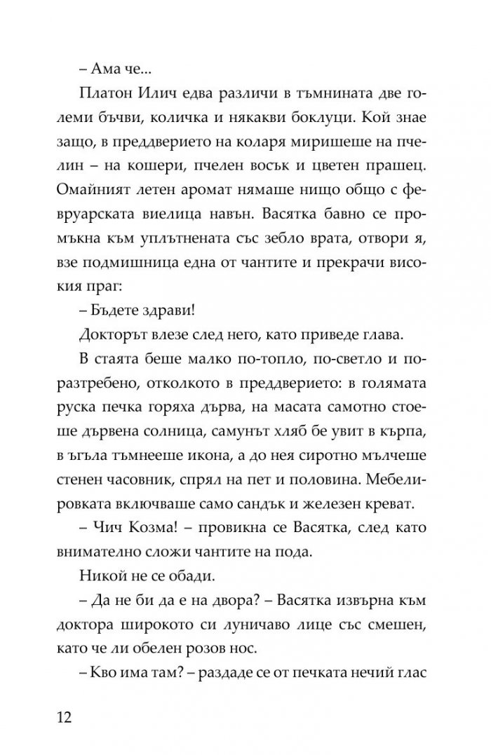 Виелица