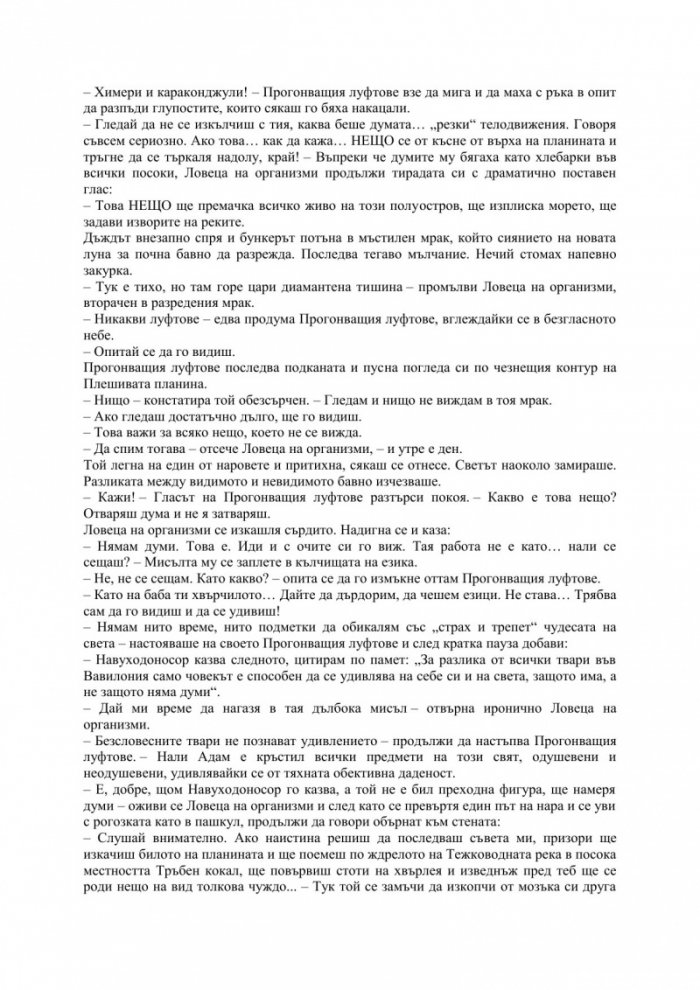 Пумпал