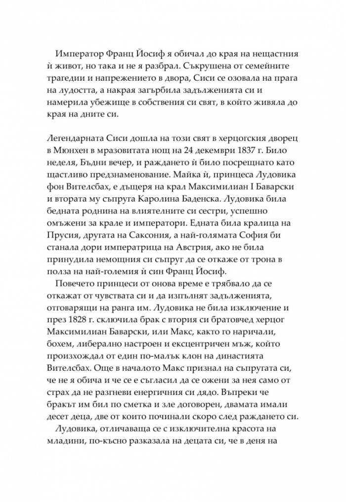 Прокълнатите кралици