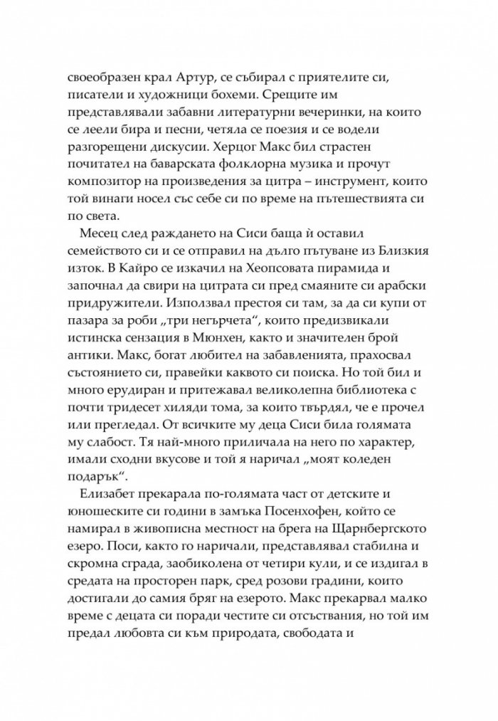 Прокълнатите кралици