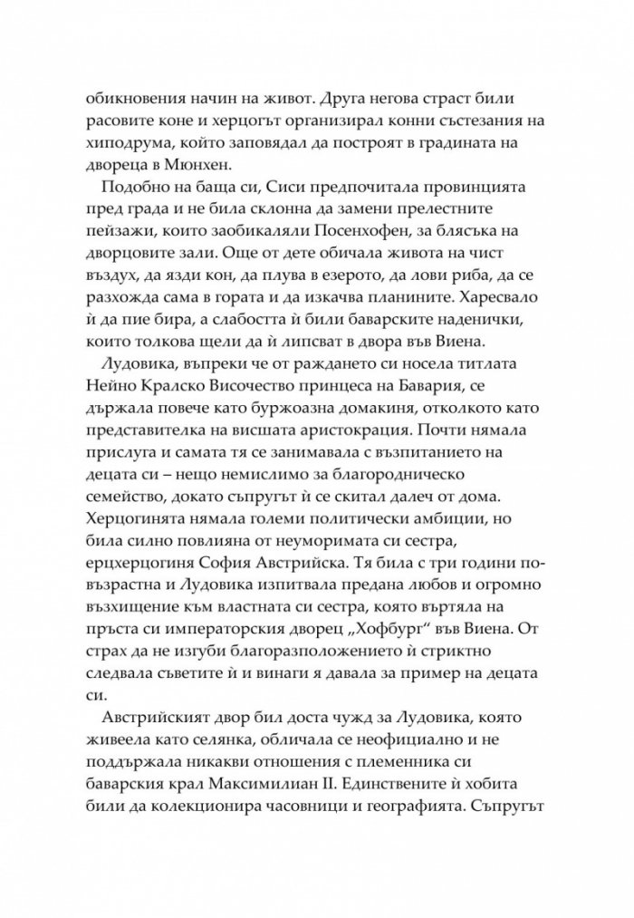 Прокълнатите кралици