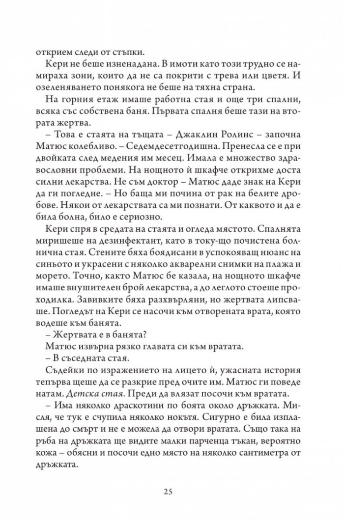 Не вярвай на никого