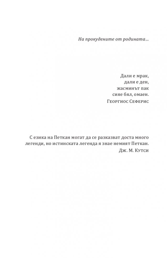 Дъщеря на Смирна