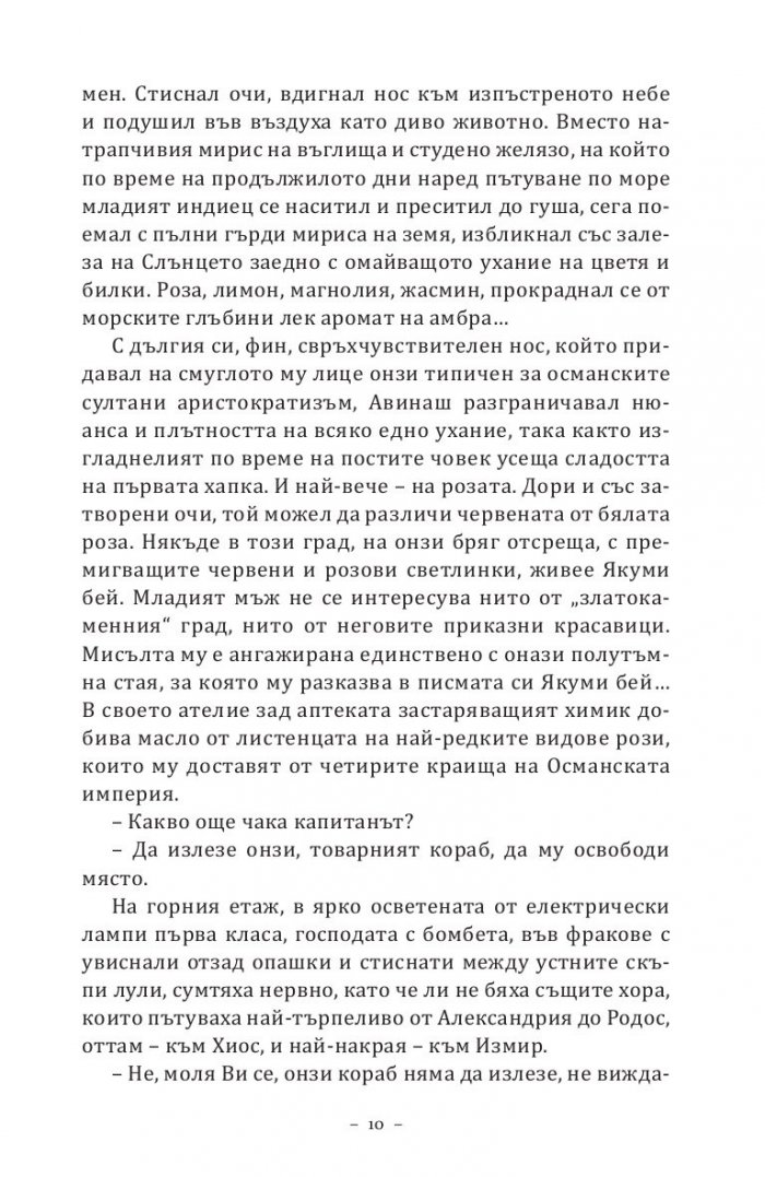 Дъщеря на Смирна