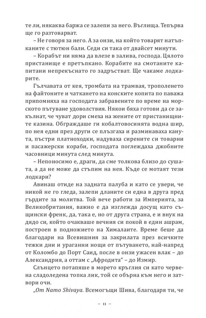 Дъщеря на Смирна
