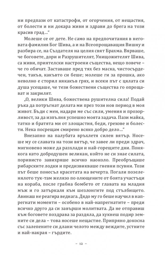 Дъщеря на Смирна