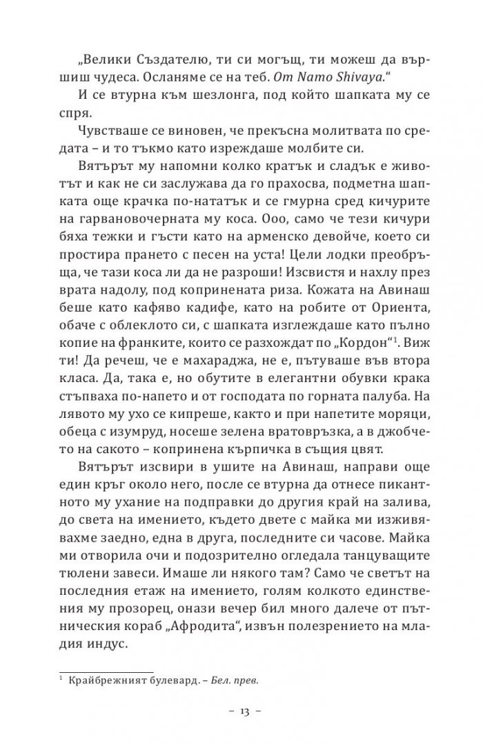 Дъщеря на Смирна