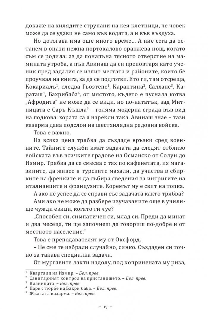 Дъщеря на Смирна