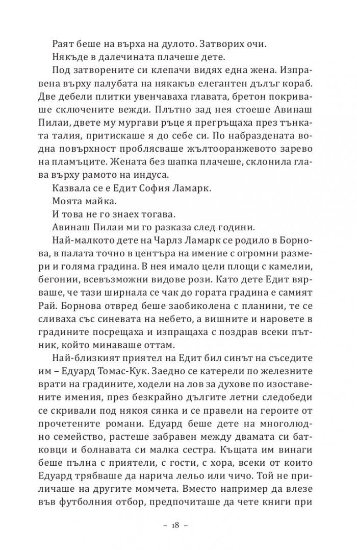 Дъщеря на Смирна