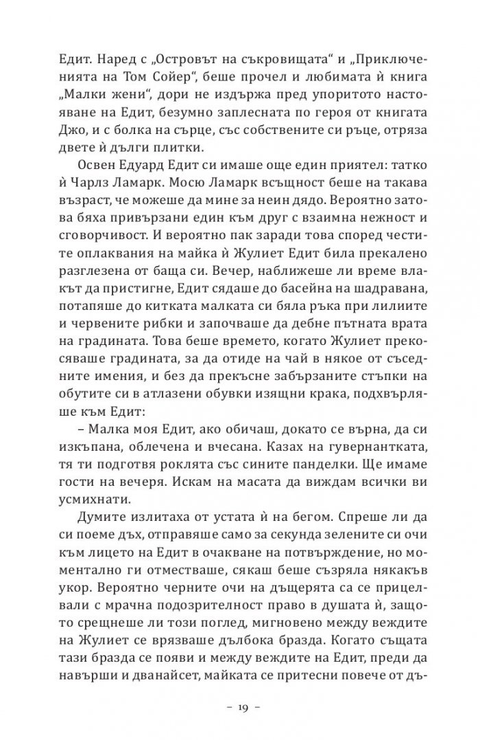 Дъщеря на Смирна