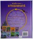 Животните в планината