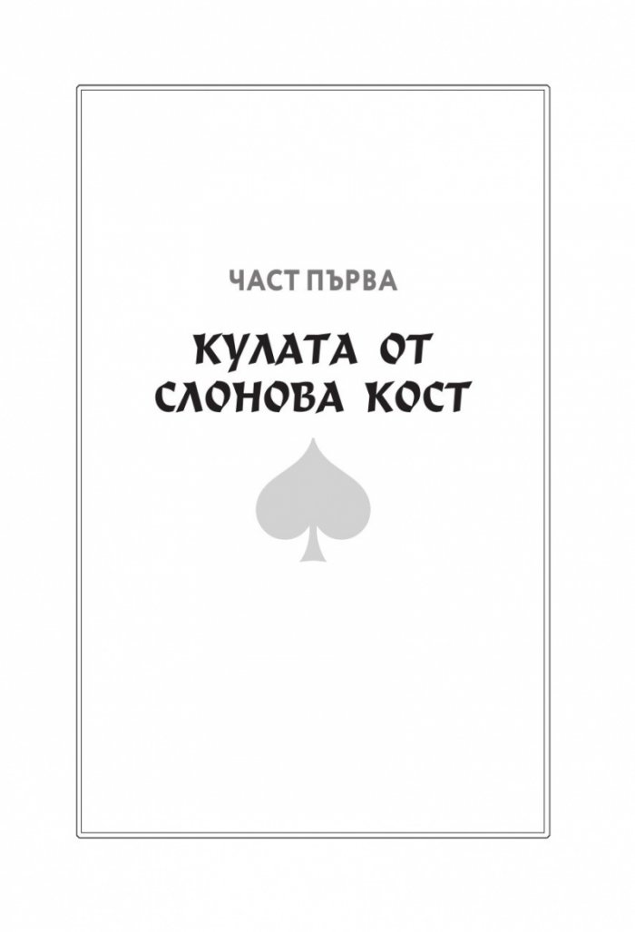 Асо пика