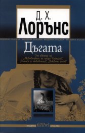 Дъгата