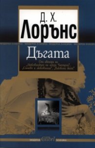 Дъгата