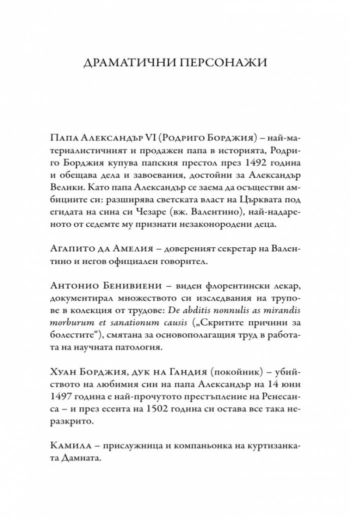 Злата воля на Фортуна