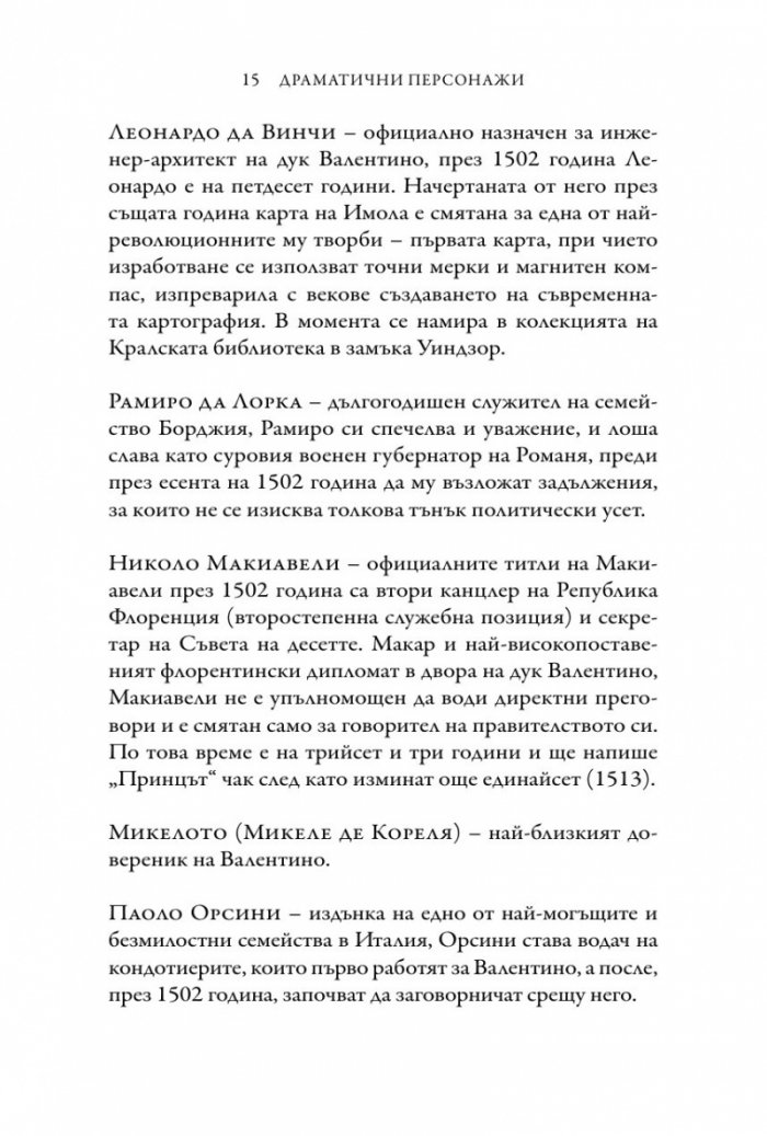 Злата воля на Фортуна