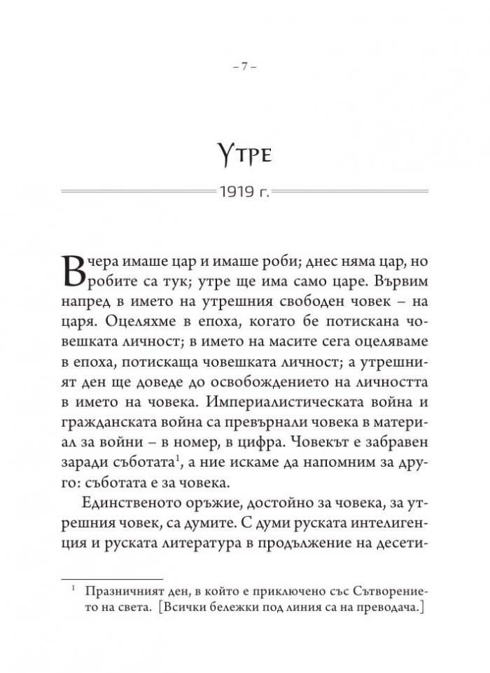 Приказки за големи деца. Разкази, размисли, фрагменти