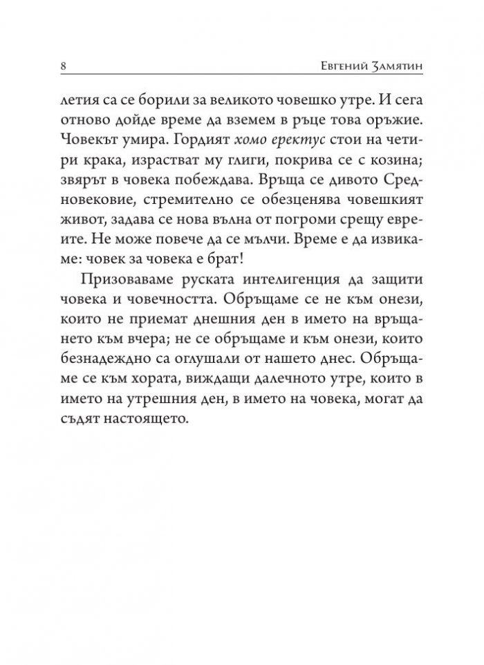 Приказки за големи деца. Разкази, размисли, фрагменти