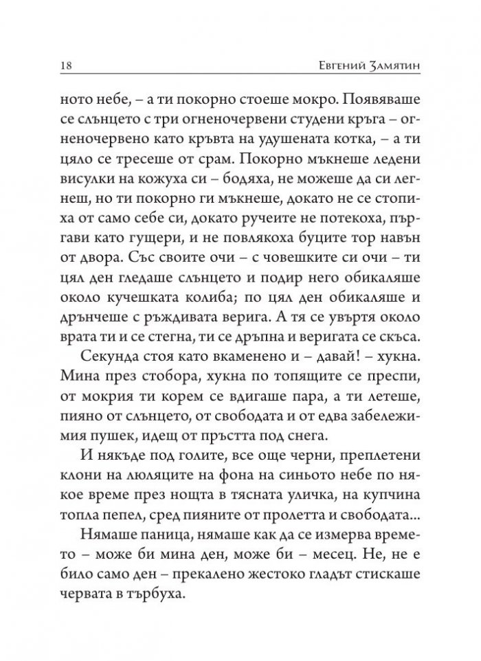 Приказки за големи деца. Разкази, размисли, фрагменти