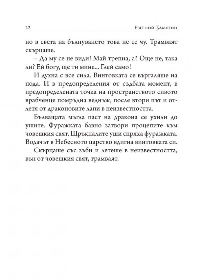 Приказки за големи деца. Разкази, размисли, фрагменти