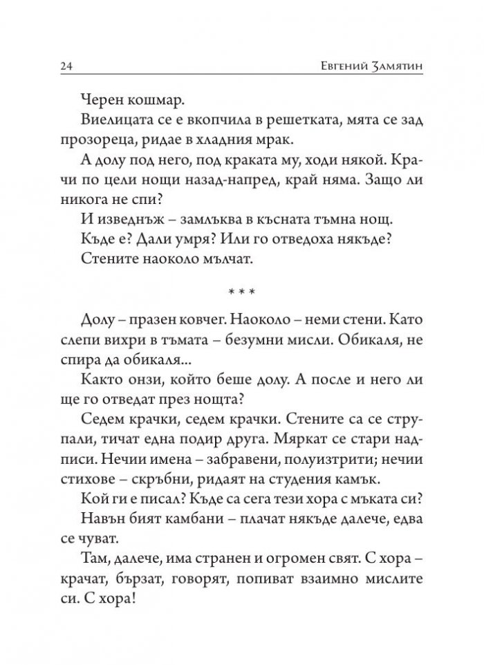 Приказки за големи деца. Разкази, размисли, фрагменти