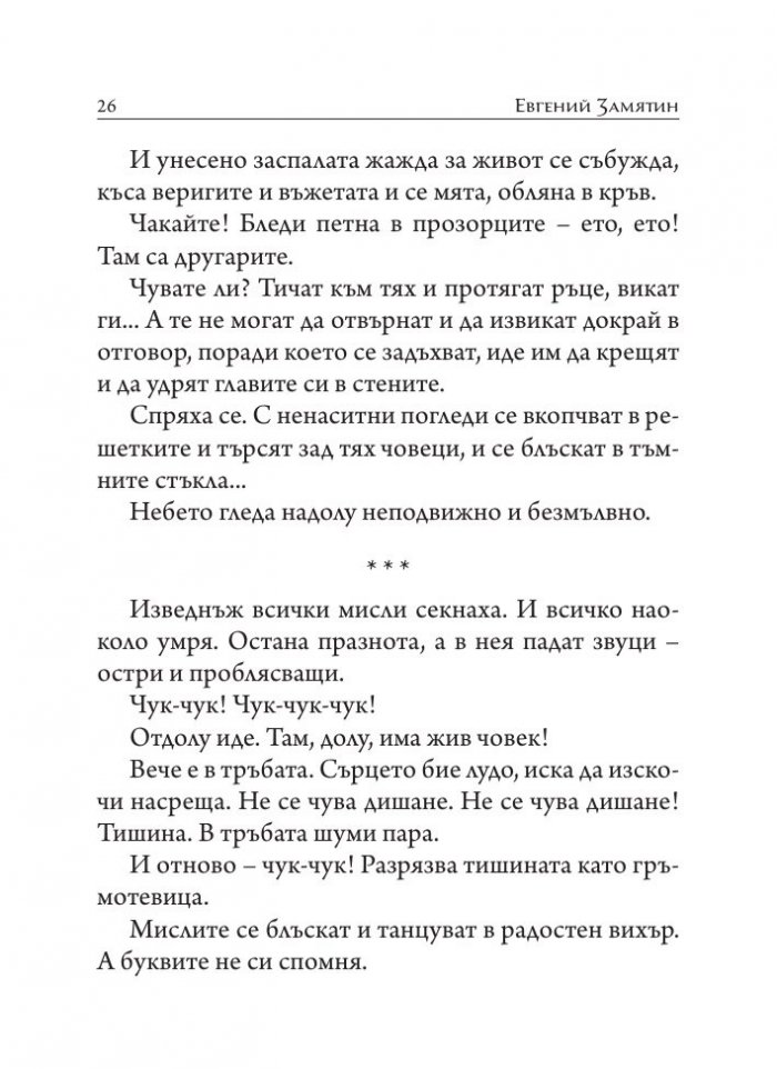 Приказки за големи деца. Разкази, размисли, фрагменти