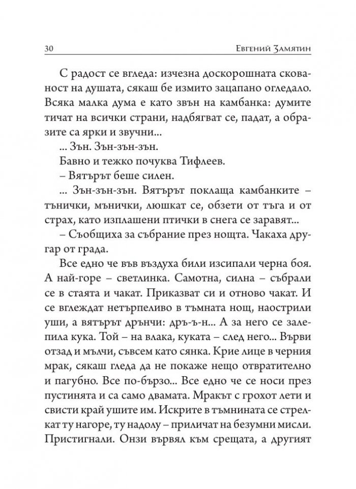 Приказки за големи деца. Разкази, размисли, фрагменти