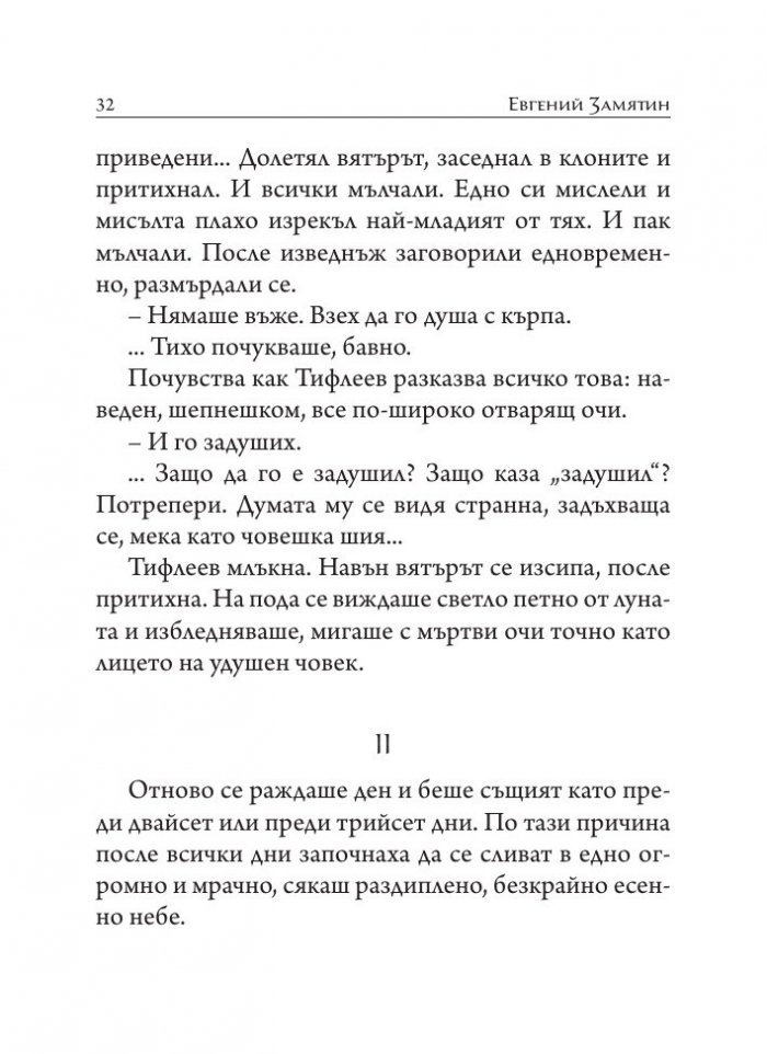 Приказки за големи деца. Разкази, размисли, фрагменти