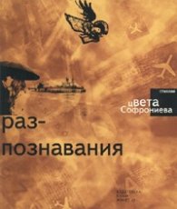 Разпознавания