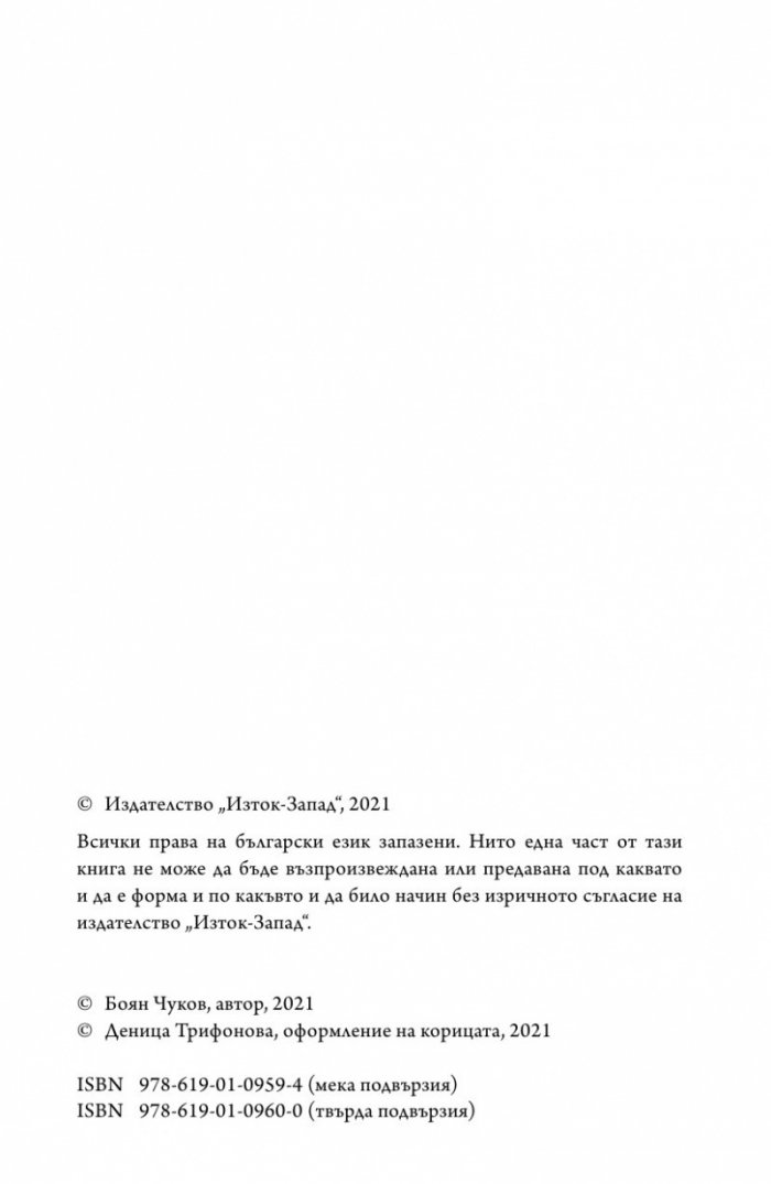 Разузнаването отвътре - разузнавачи, шпиони, агенти (твърда корица)