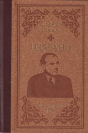 Избрано (луксозно издание)