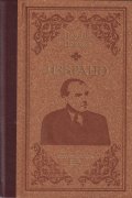 Избрано (луксозно издание)