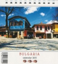 Календар 2017 - мини пирамида: Bulgaria