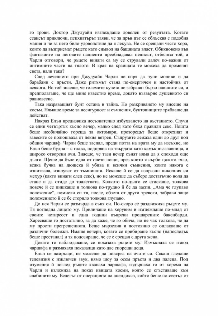 Край на мита за добрата майка